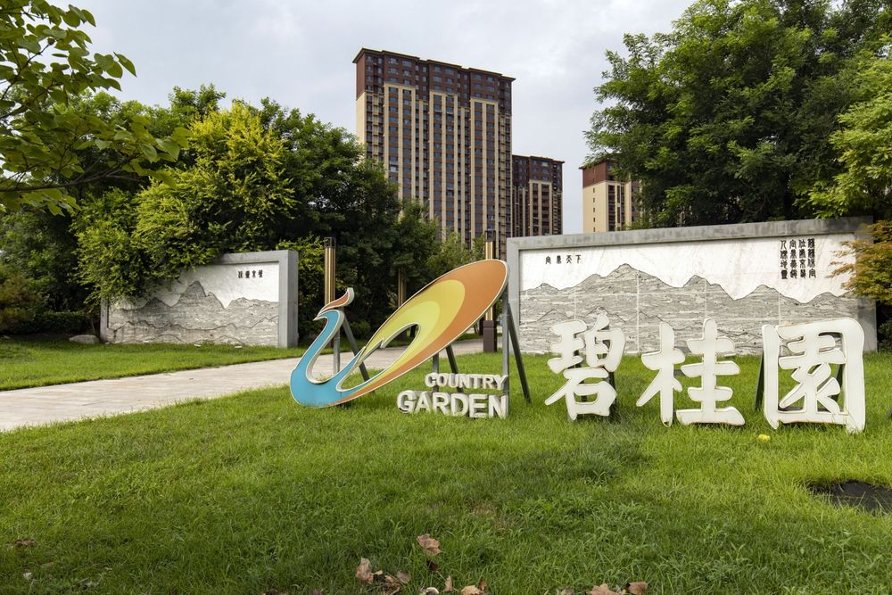碧桂园债务重组达成共识